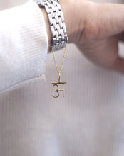 Load image into Gallery viewer, Bold &#39;Akshar&#39; Charm Pendant - STAC Fine Jewellery