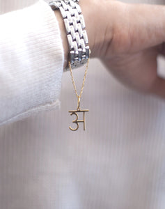 Bold 'Akshar' Charm Pendant - STAC Fine Jewellery