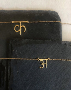 Mini 'Akshar' Bracelet - STAC Fine Jewellery