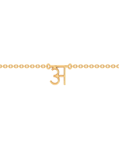Load image into Gallery viewer, Mini &#39;Akshar&#39; Bracelet - STAC Fine Jewellery